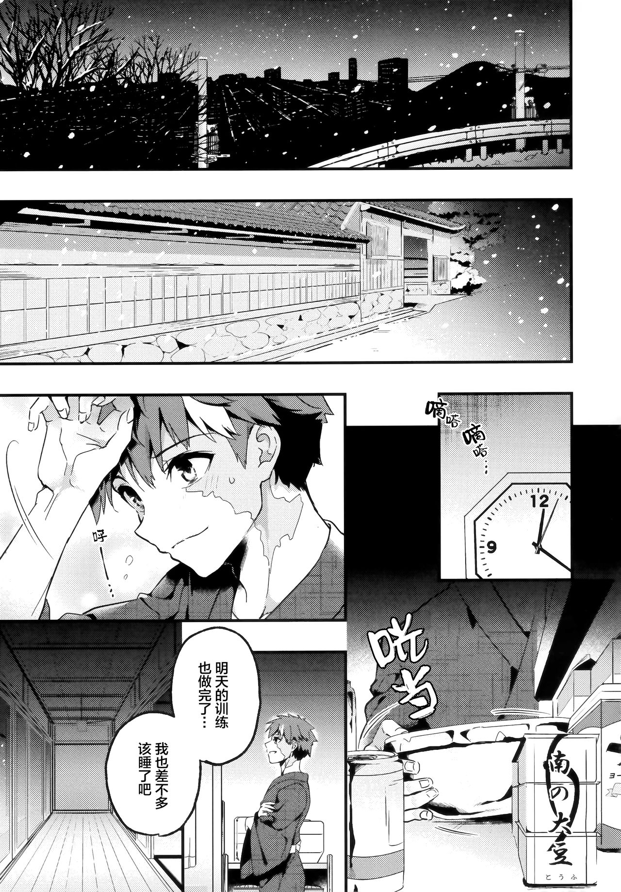 Onii-chan, Illya to Shiyo? page 5 full