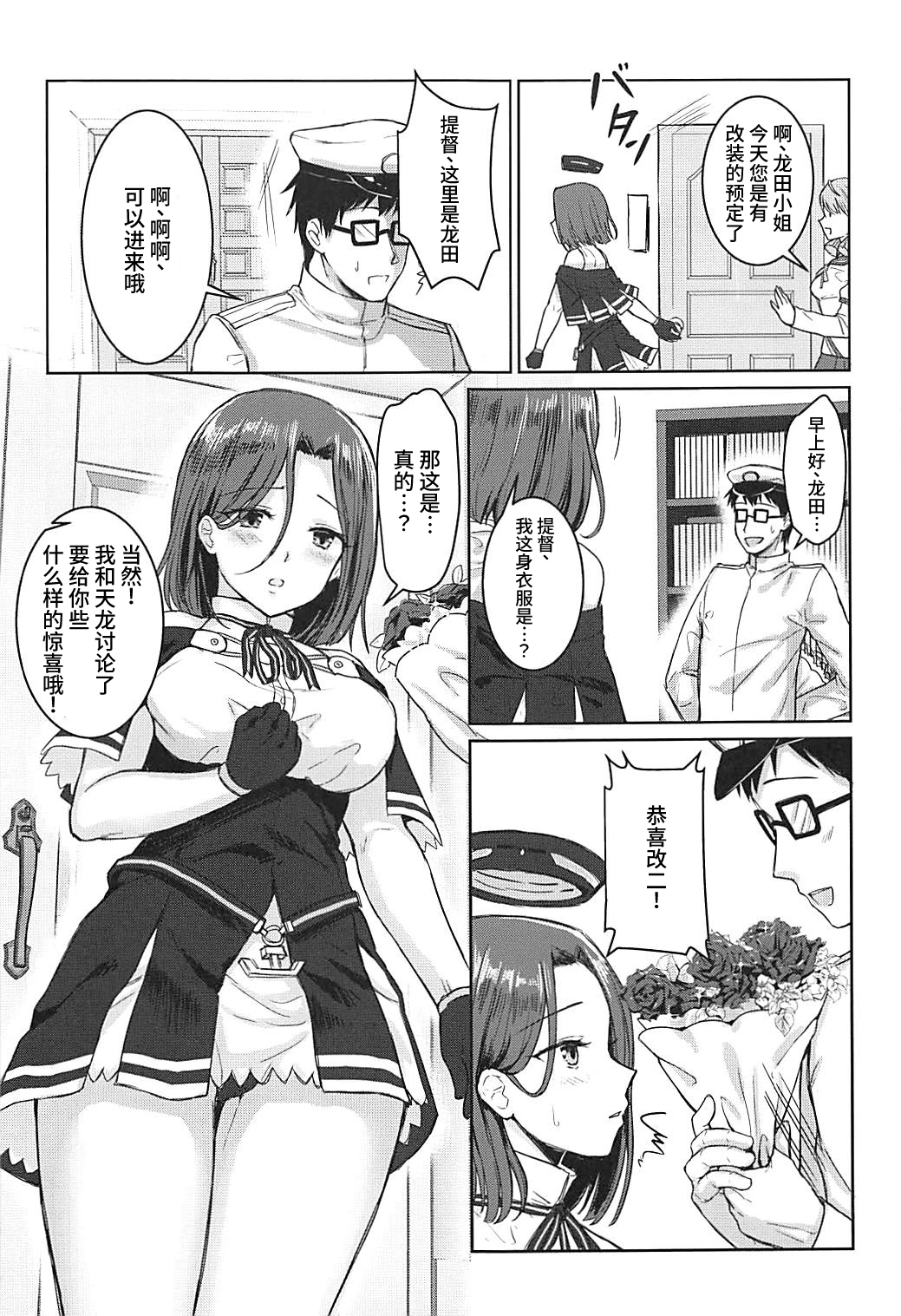Kimi no Umi ni Oboretai page 5 full