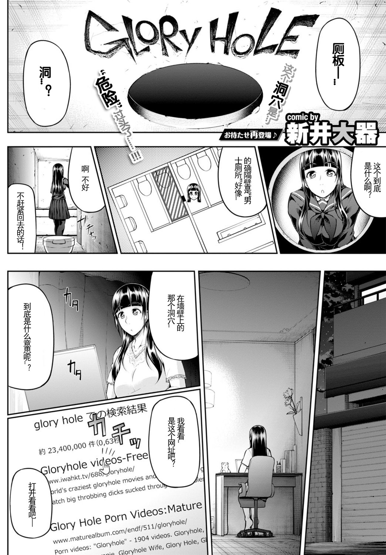GLoRy HoLE page 2 full