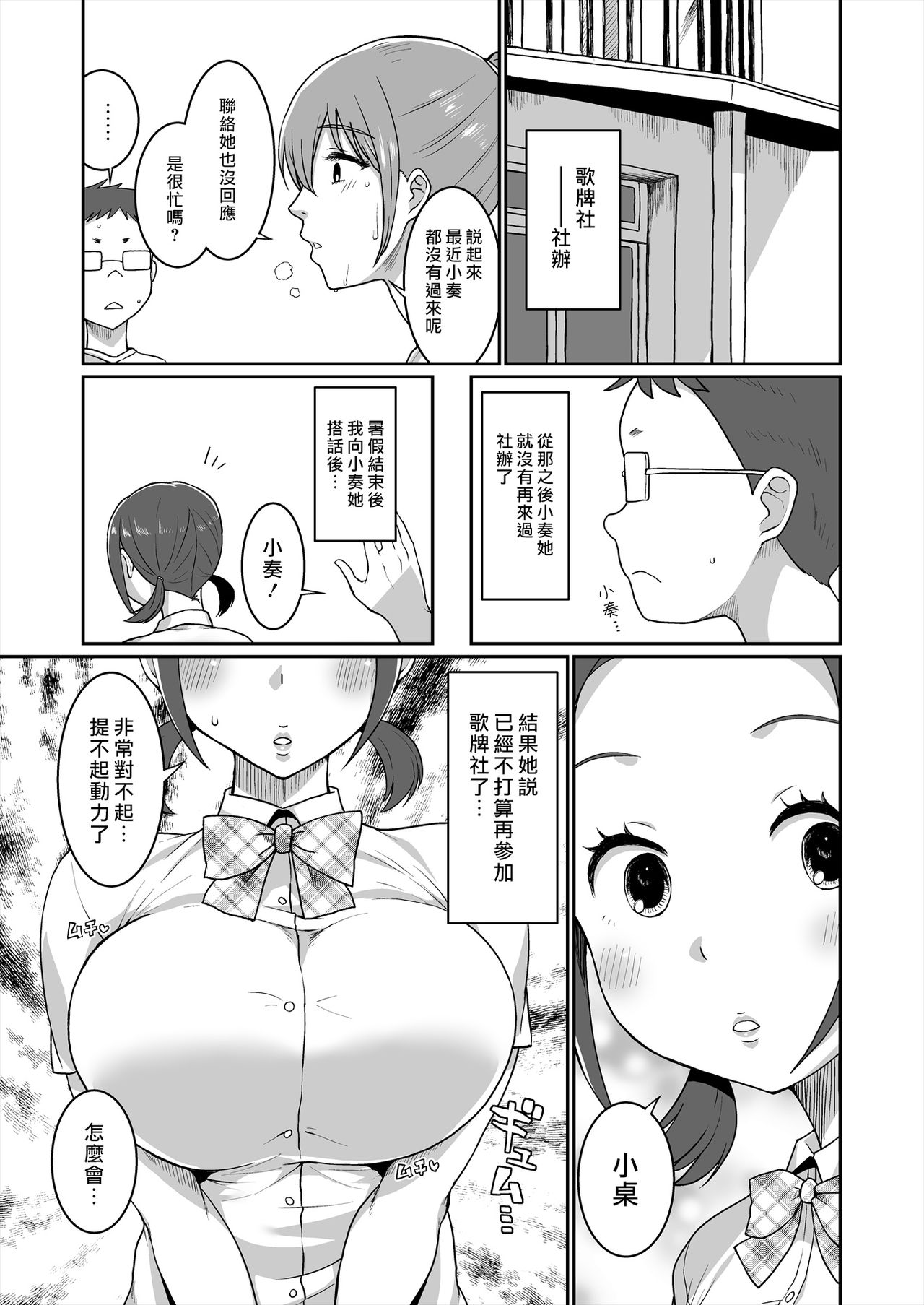 Karuta Toka Dou Demo Ii page 3 full