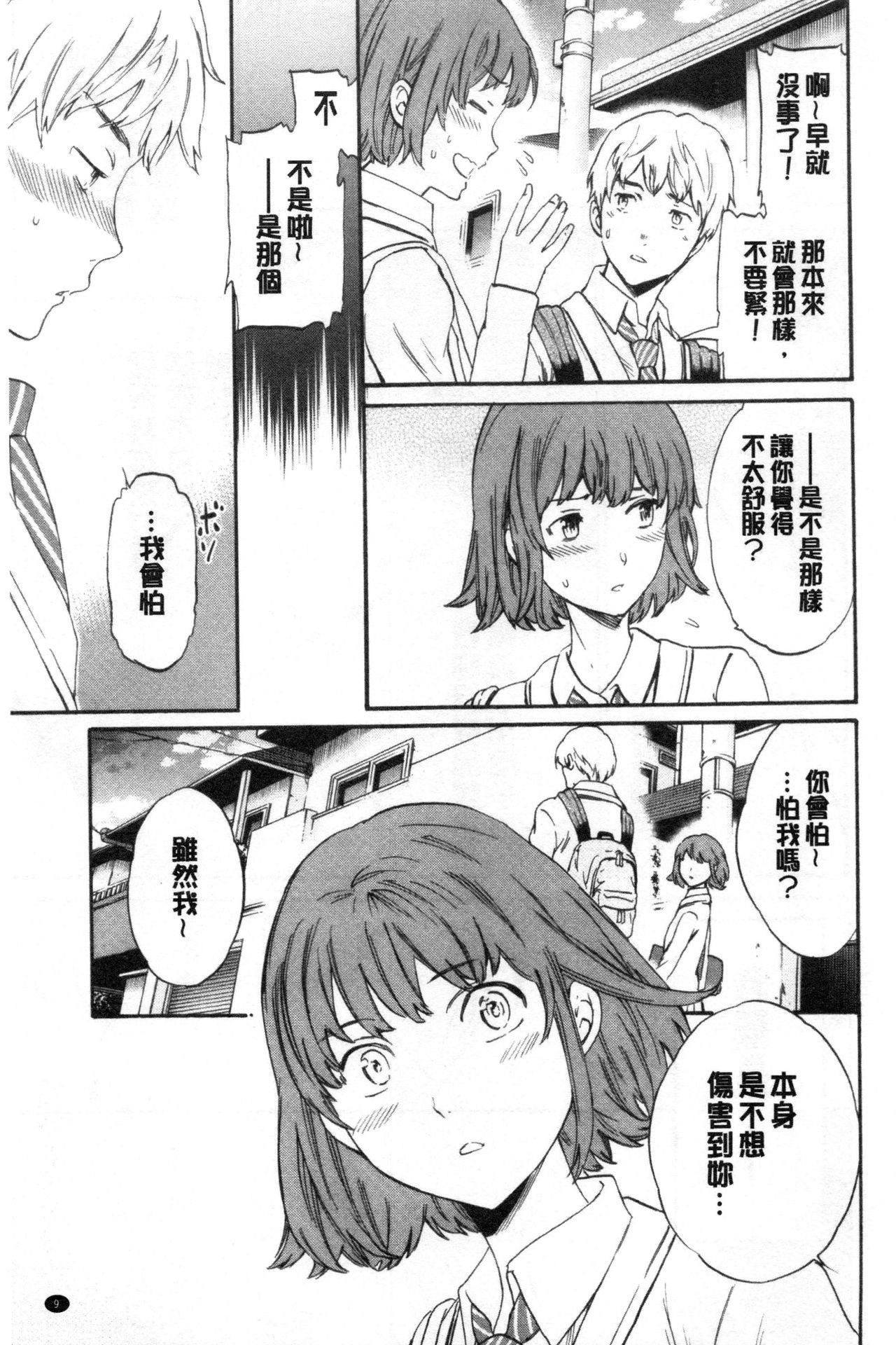 GLOSSY page 10 full
