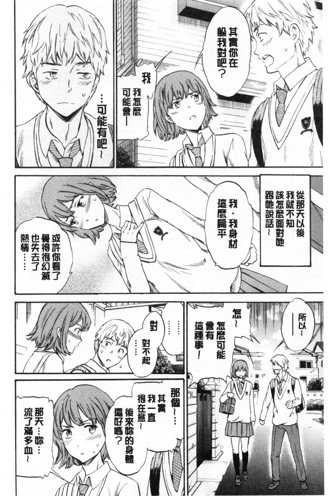 GLOSSY page 9 full