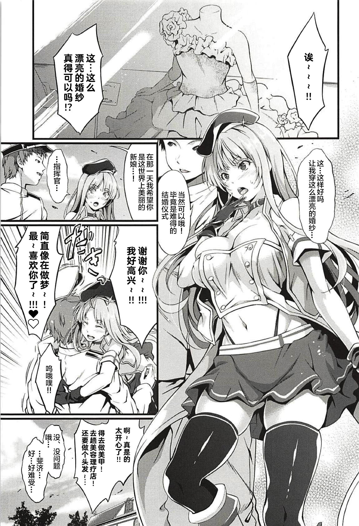 Fiji to Amaama Kekkon Zenya page 4 full