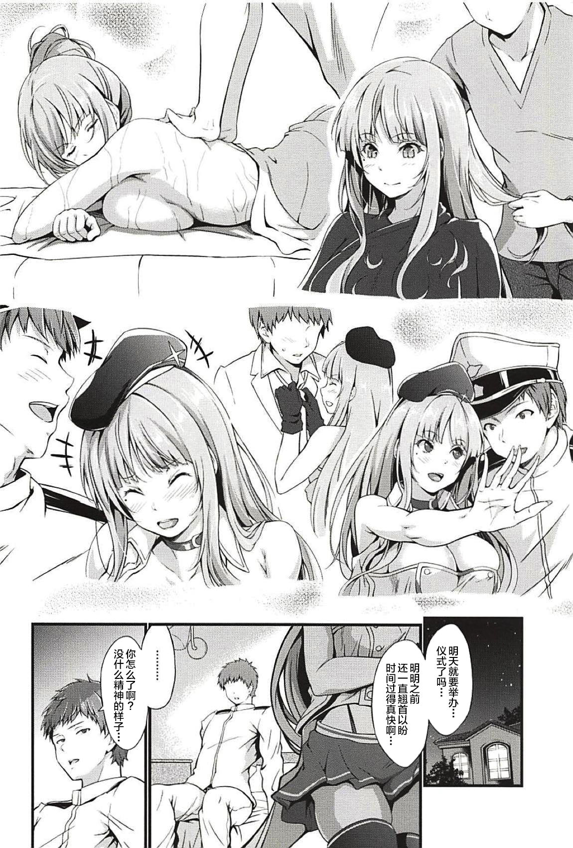 Fiji to Amaama Kekkon Zenya page 5 full