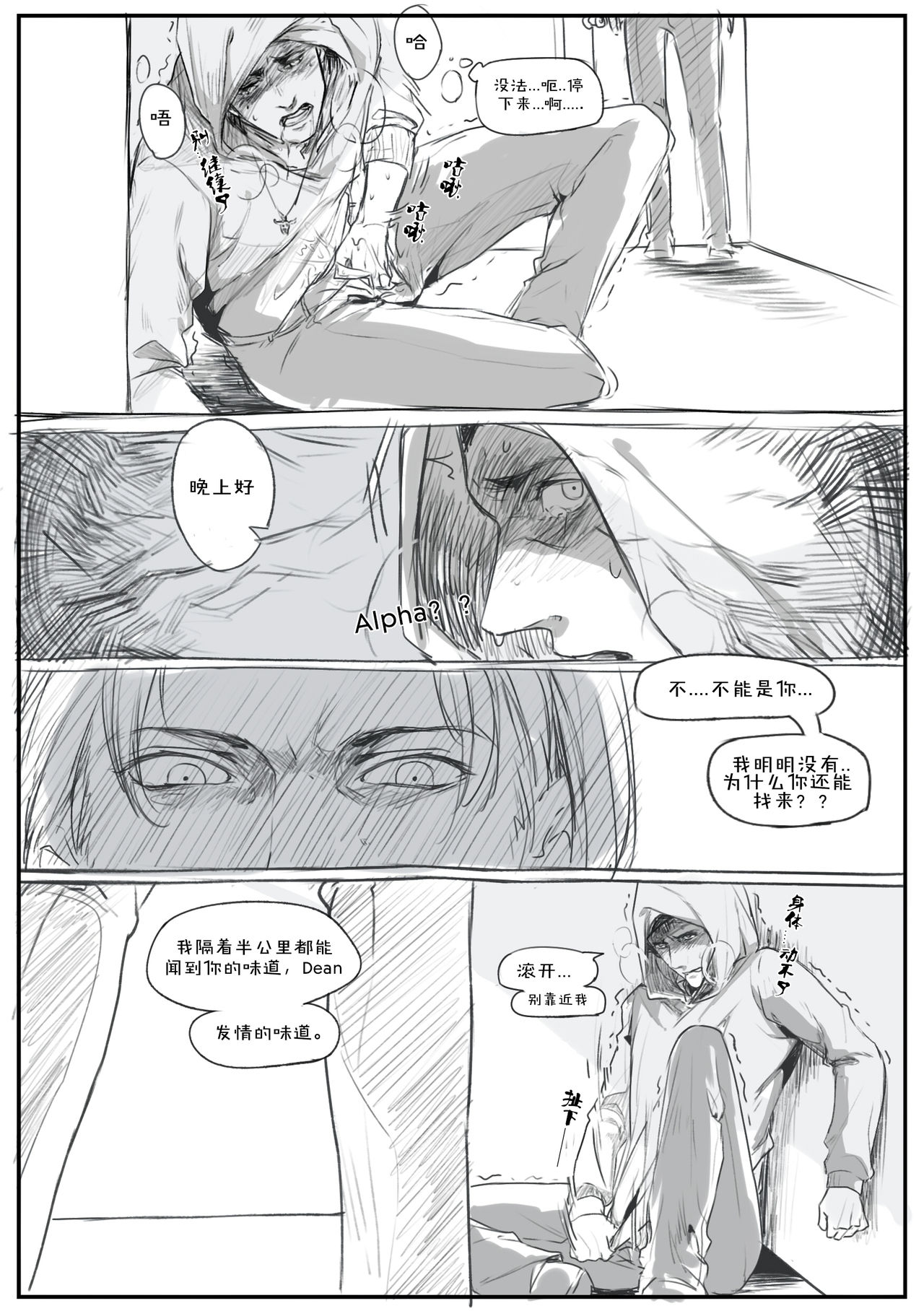 Soulless!Sam/ Dean ABO R-18 page 2 full