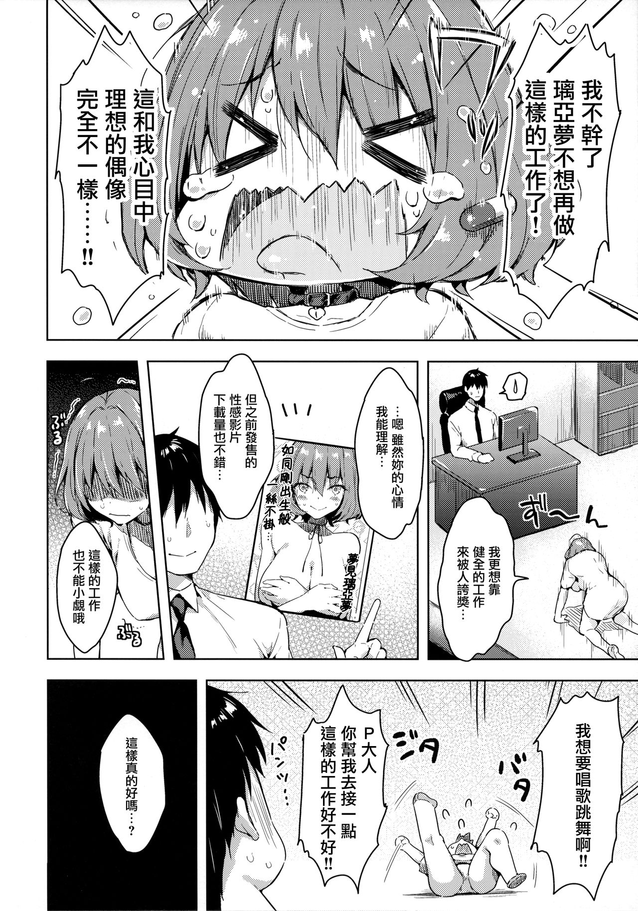 Riamu-chan Onedari Sex page 4 full
