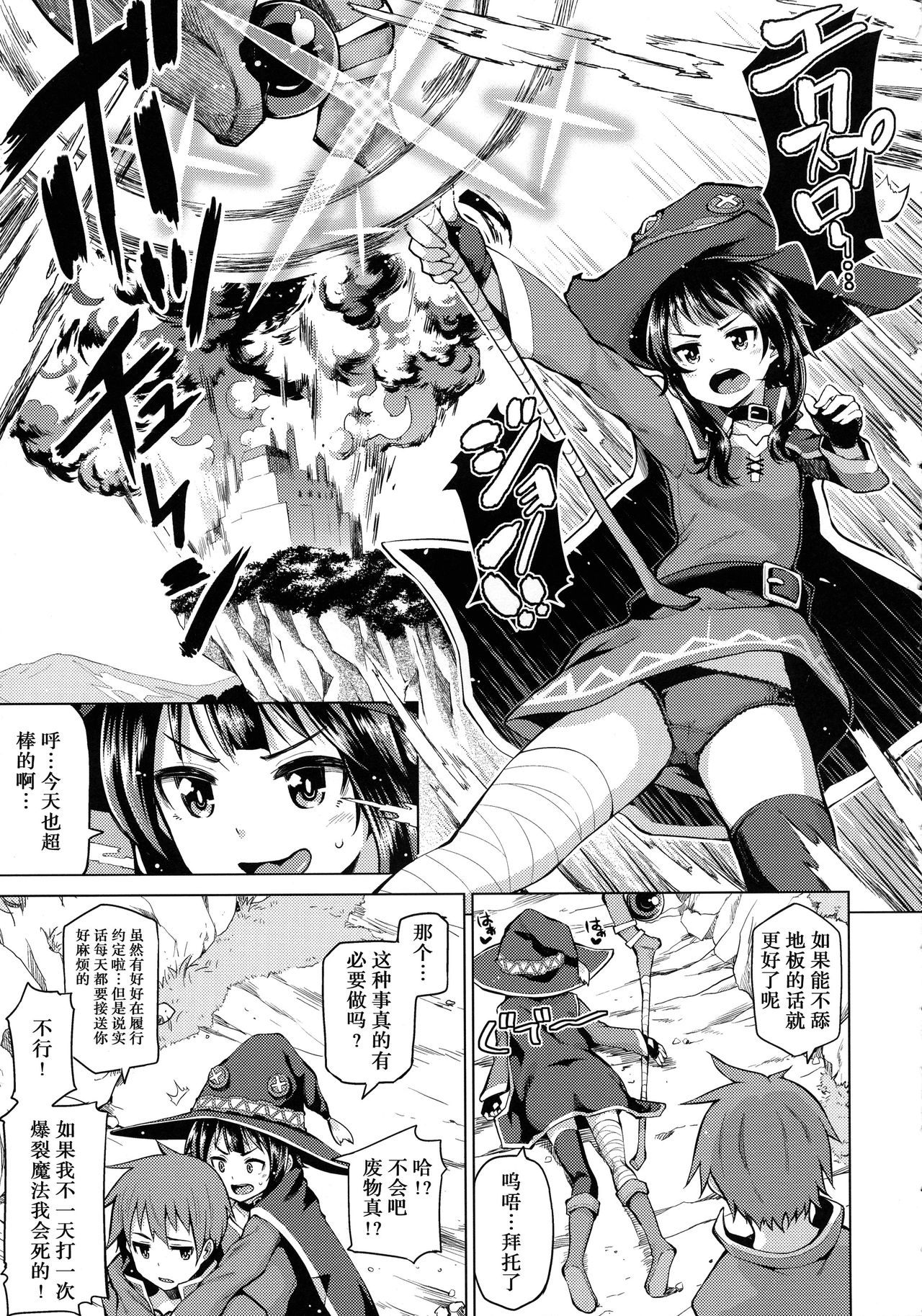 Kono Bakuretsu Musume ni Ecstasy o! page 5 full