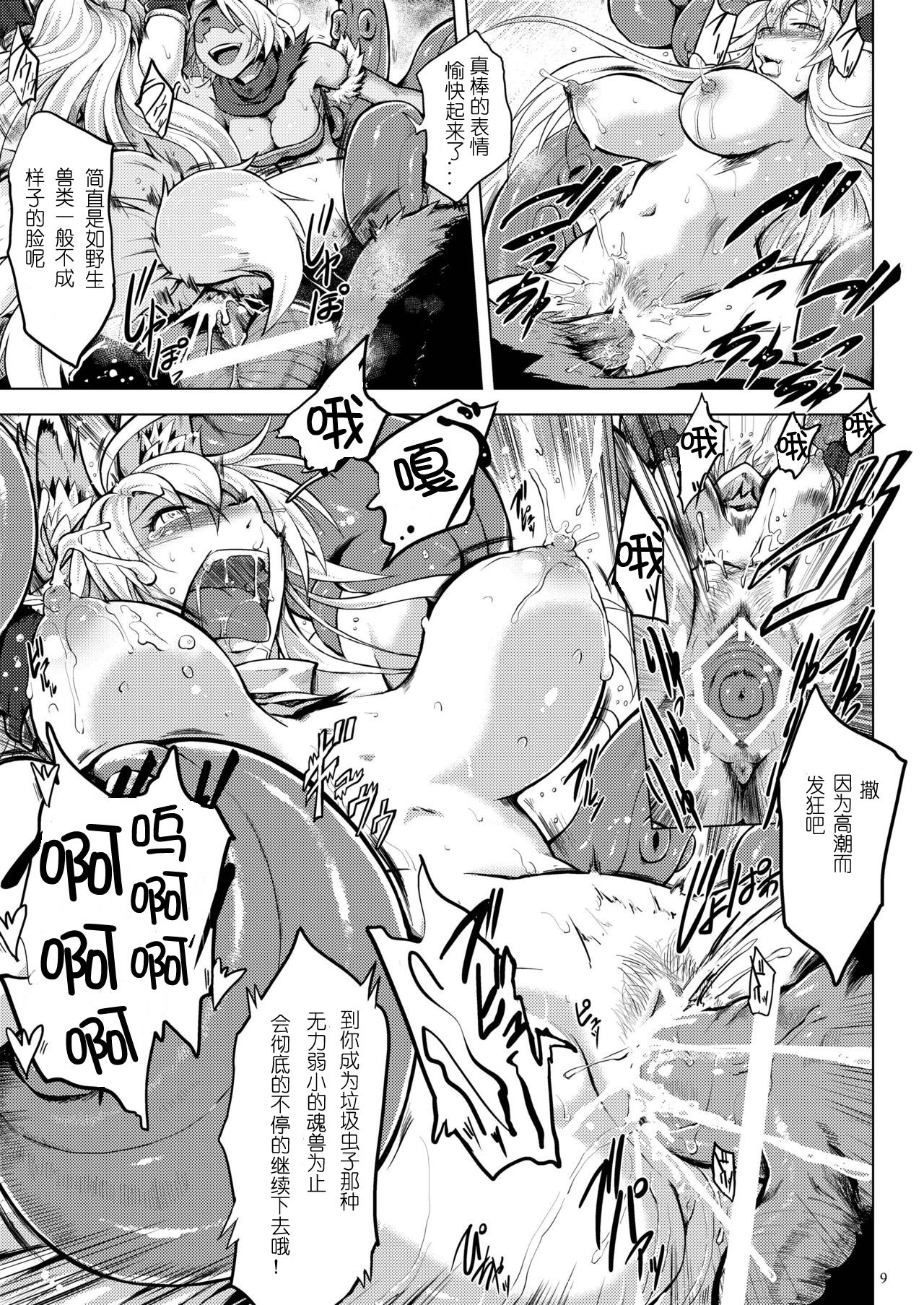 Izunakan page 8 full