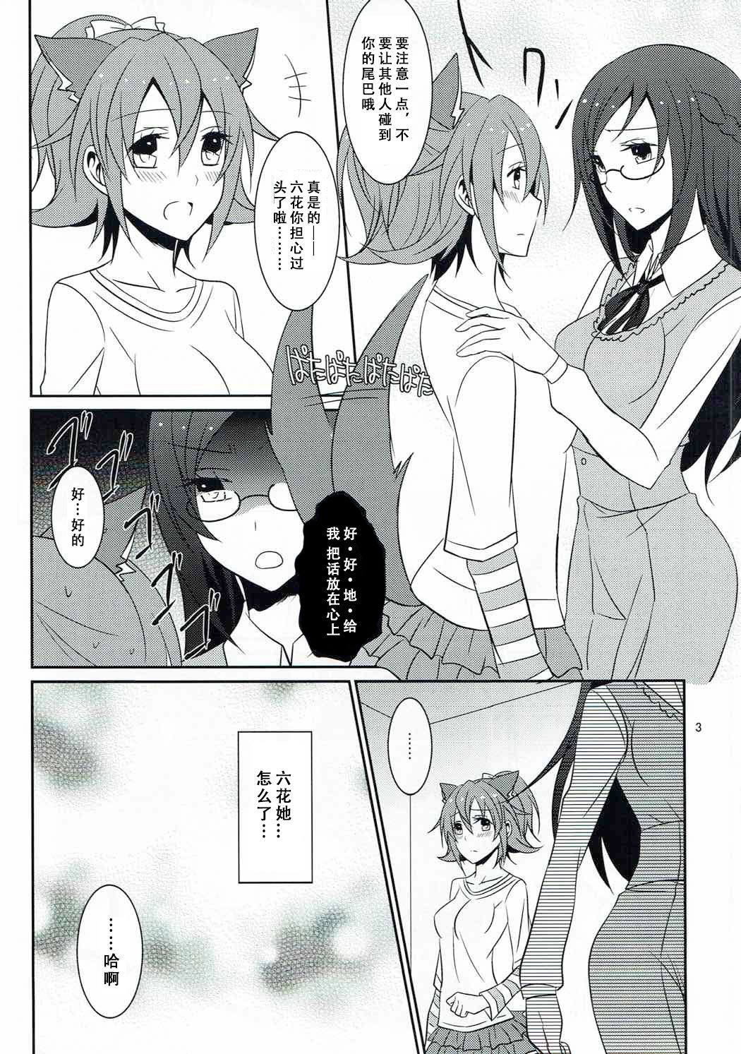 Wanko no Tadashii Shitsuke Kata 2 page 5 full