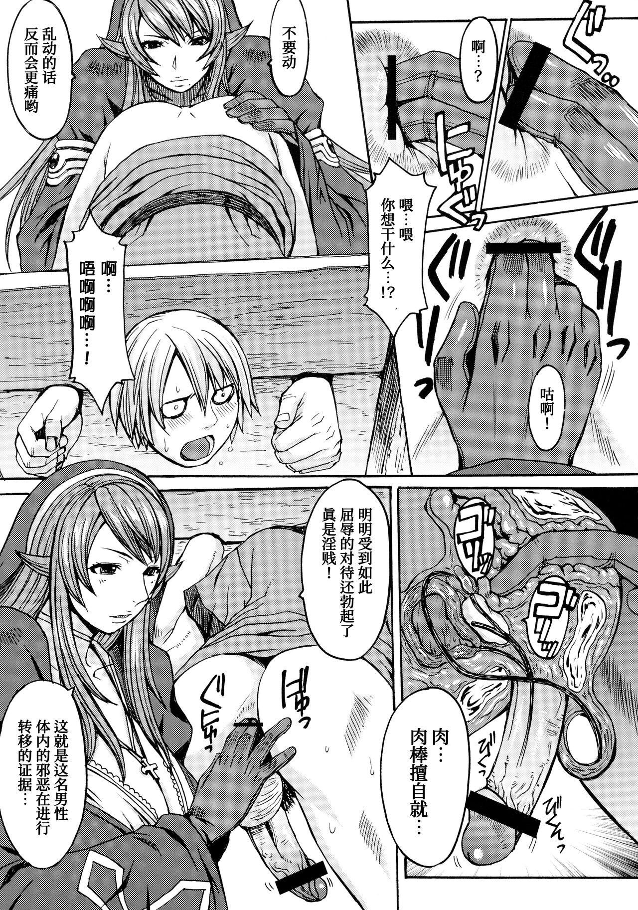 Funkei! Funkei! Mata Funkei!! page 5 full