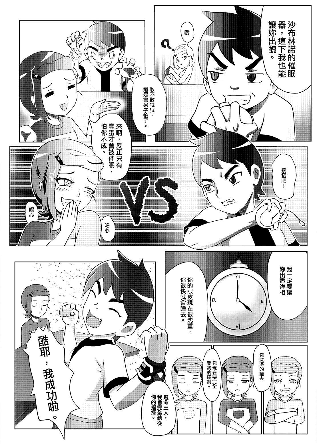 Love midnight Madness - juewang yuyi page 3 full