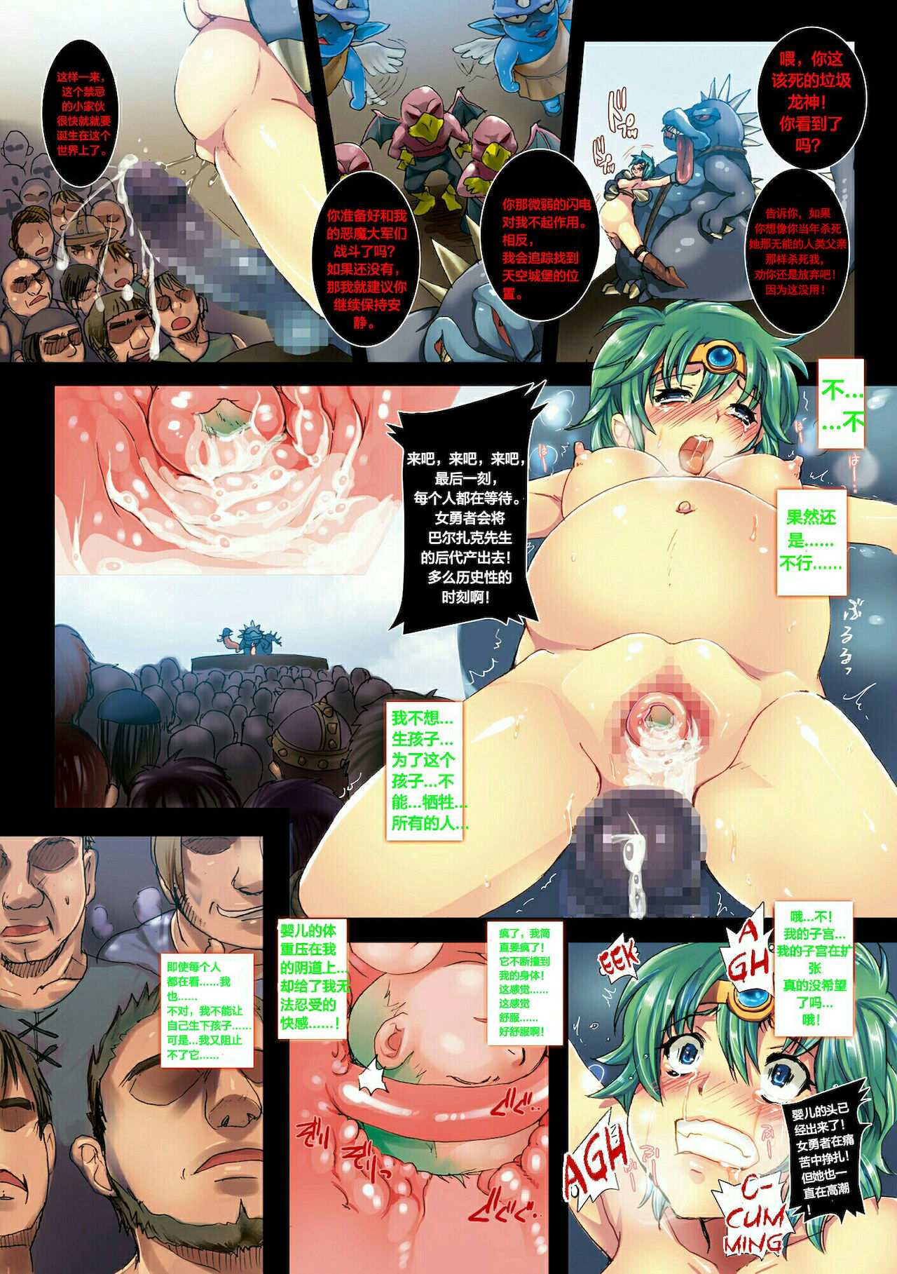 Yuusha Rojou Zekkyou ～Kinki no Ko, soshite Shuuen e～ page 10 full