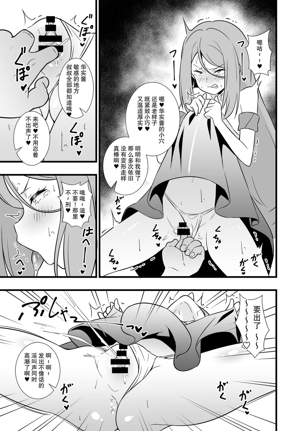 Shouten! Harame Ore no Ragna Rock!! Risei ga Buttobu made Tanetsuke Rape | 昇天!怀上属于我的诸神黄昏!!意识BRAVE都会直接飞走的种付 page 7 full