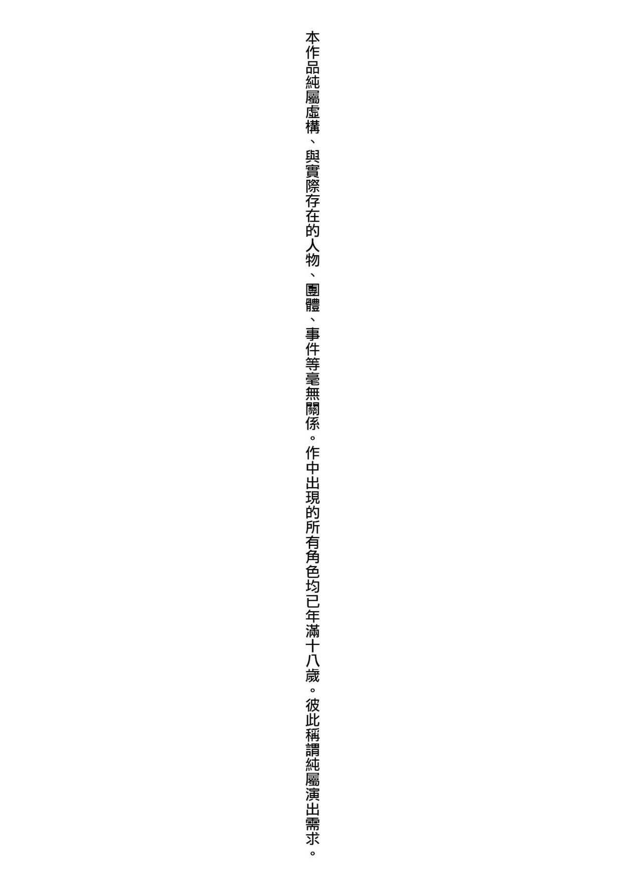 Kokyou no Tama Baa-sama | 故鄉的阿珠婆 page 5 full