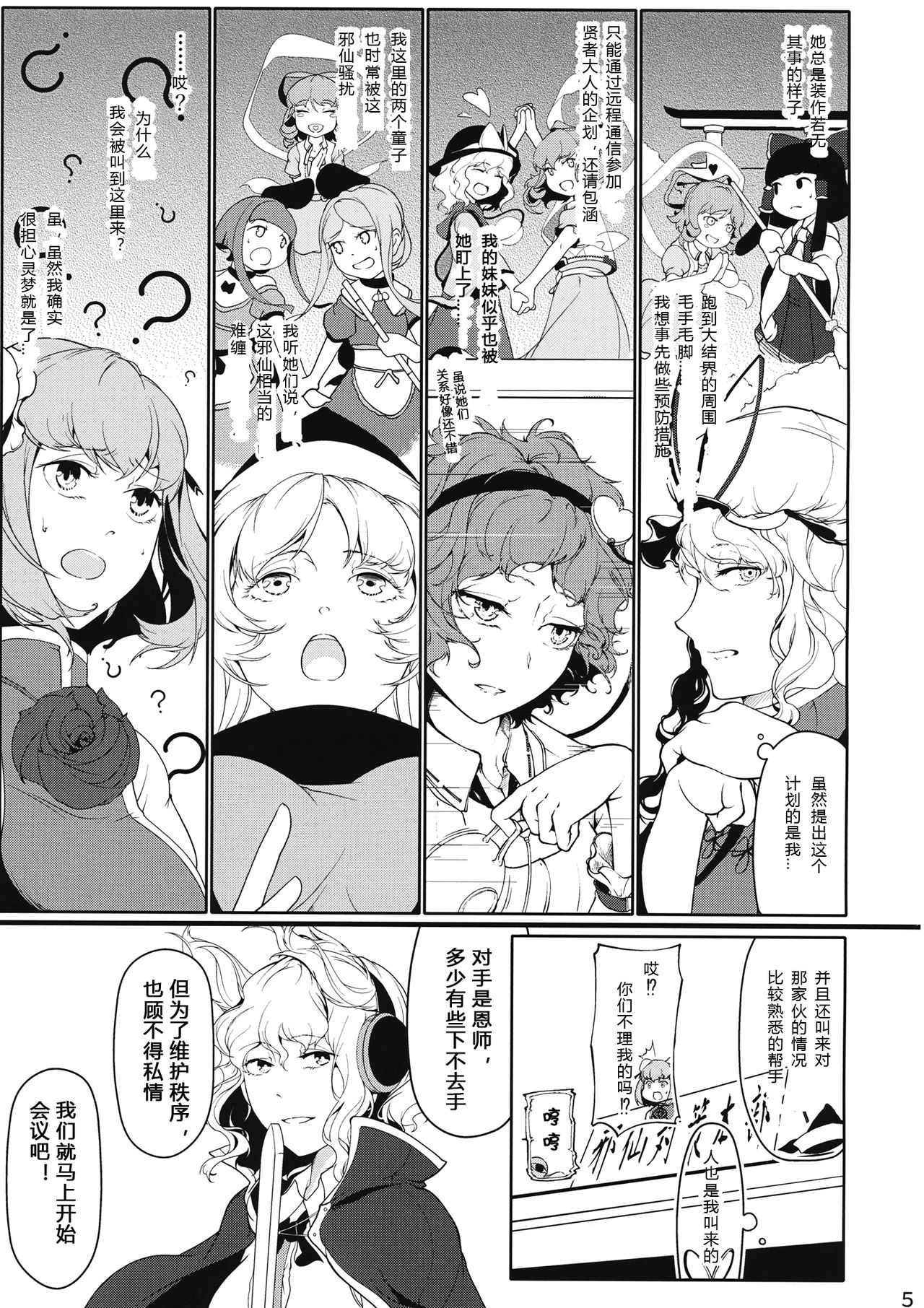 Reverse Damage page 4 full