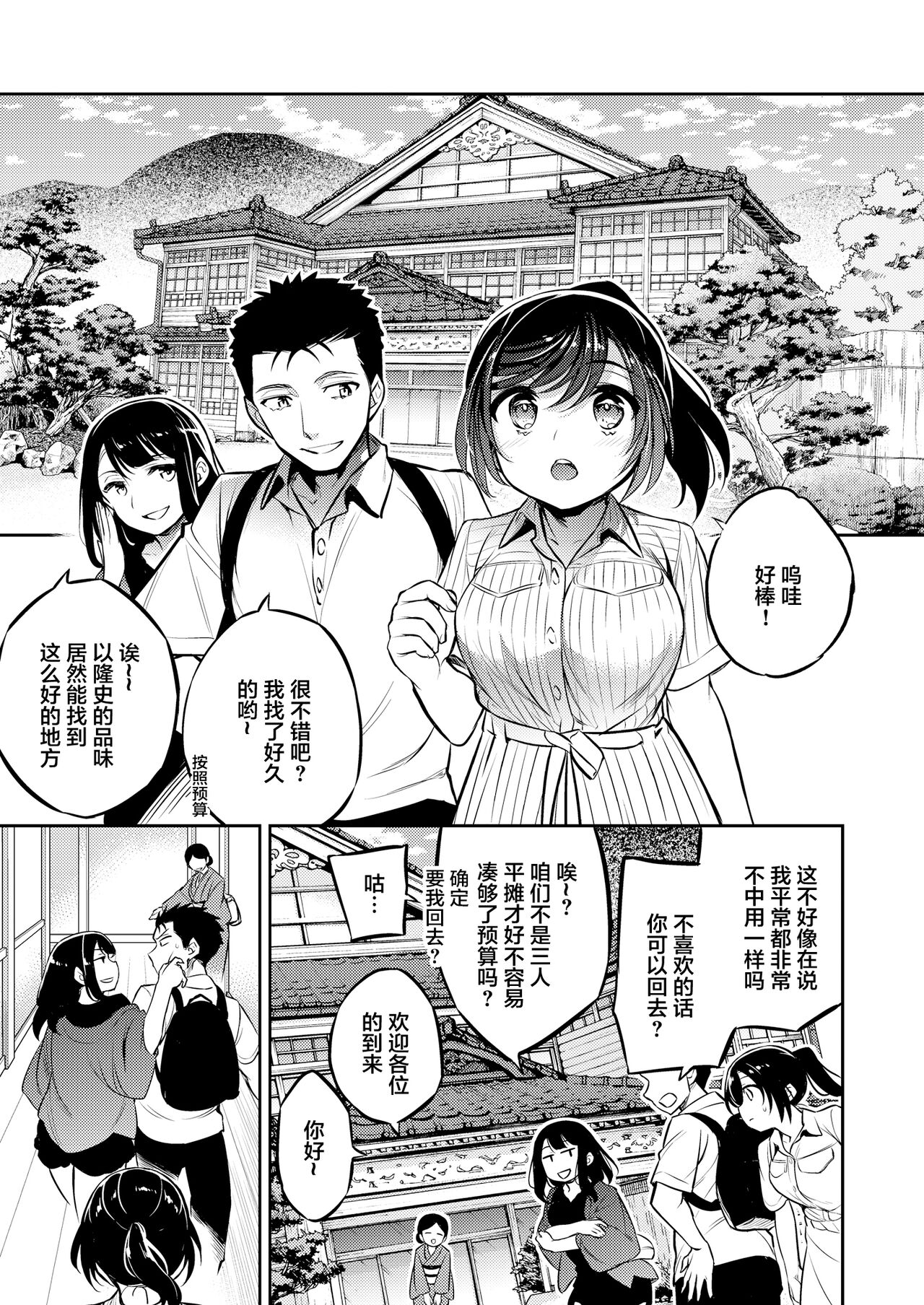 C9-46 Sayuri 6 Shinyuu ni Kareshi o NTR-renagara Shoujo wa Otoko ni Okasareru page 2 full