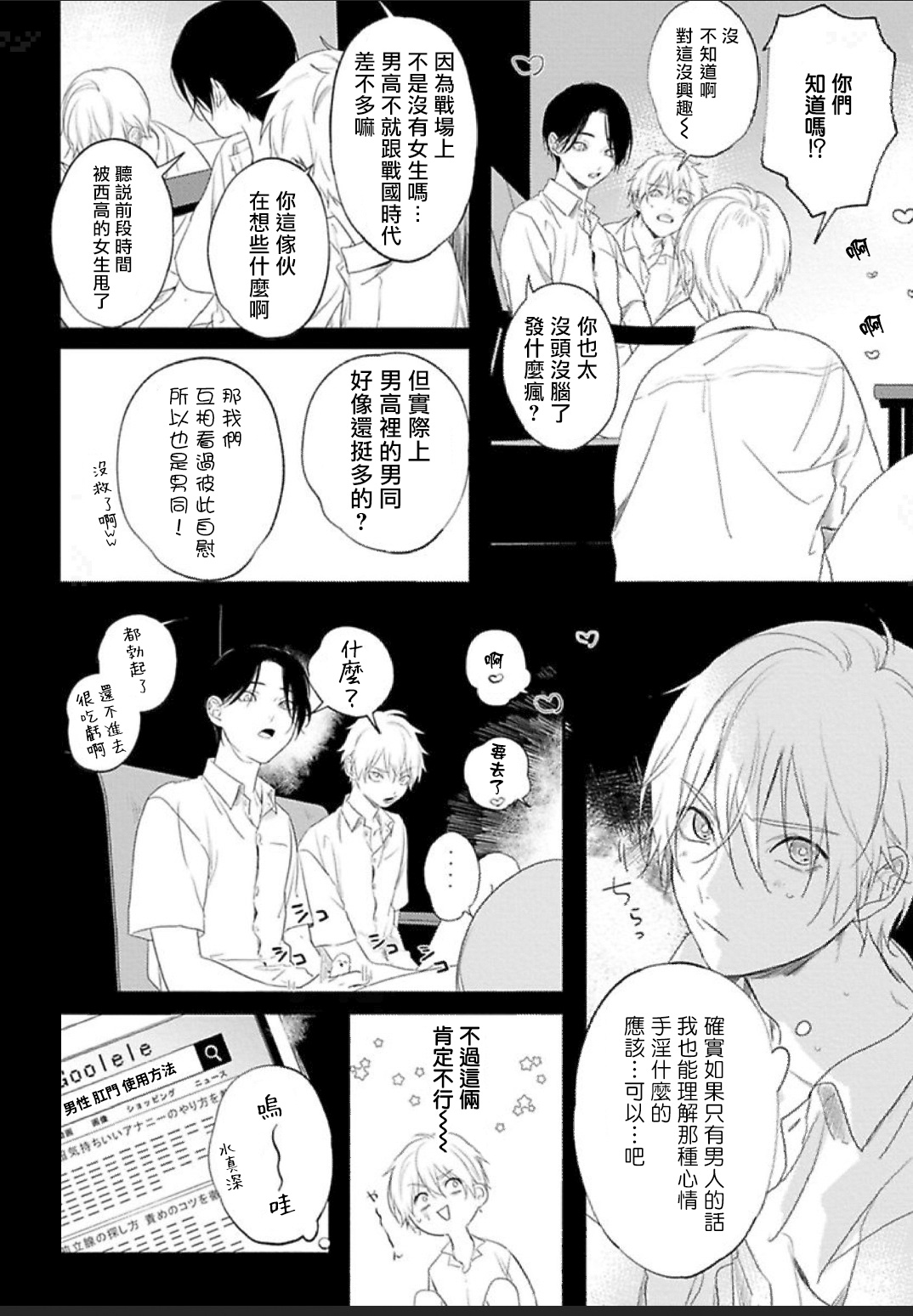 Houkago Virginity - Virginity afterschool 1-5 完结 page 4 full