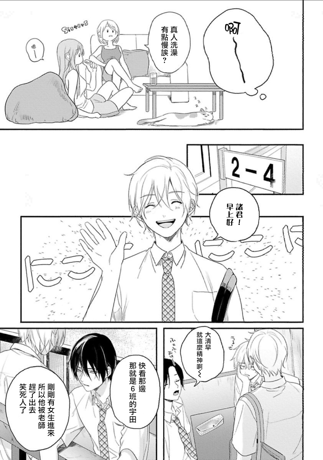 Houkago Virginity - Virginity afterschool 1-5 完结 page 9 full