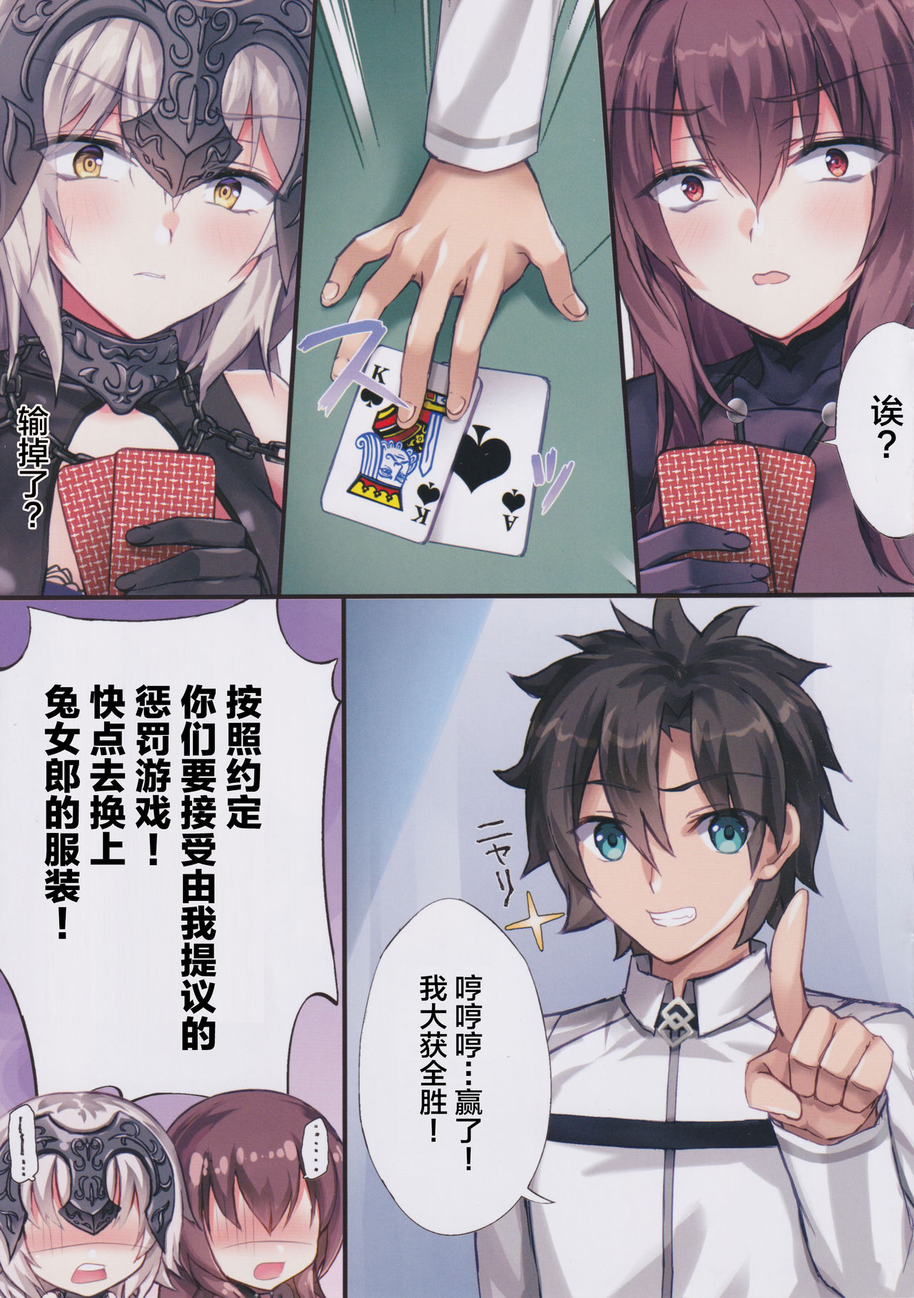 Gamble Bunnys -Tawamure wa Game to Tomo ni- page 5 full