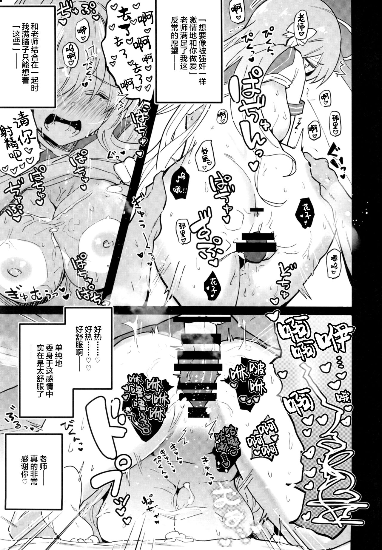 Blue Archive Jou page 4 full