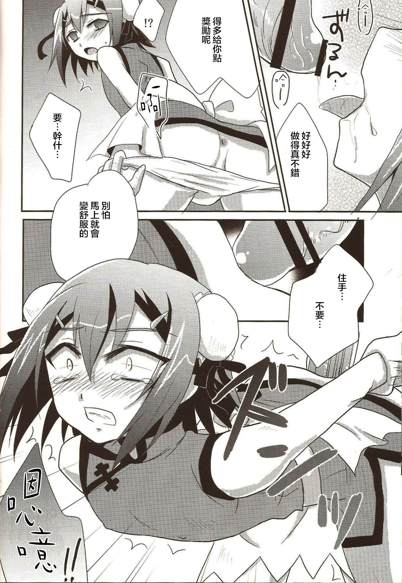 Hideyoshi Director's Cut page 10 full