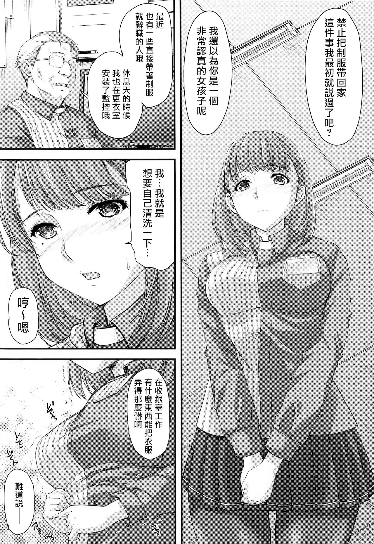 Sayonara, every page 4 full