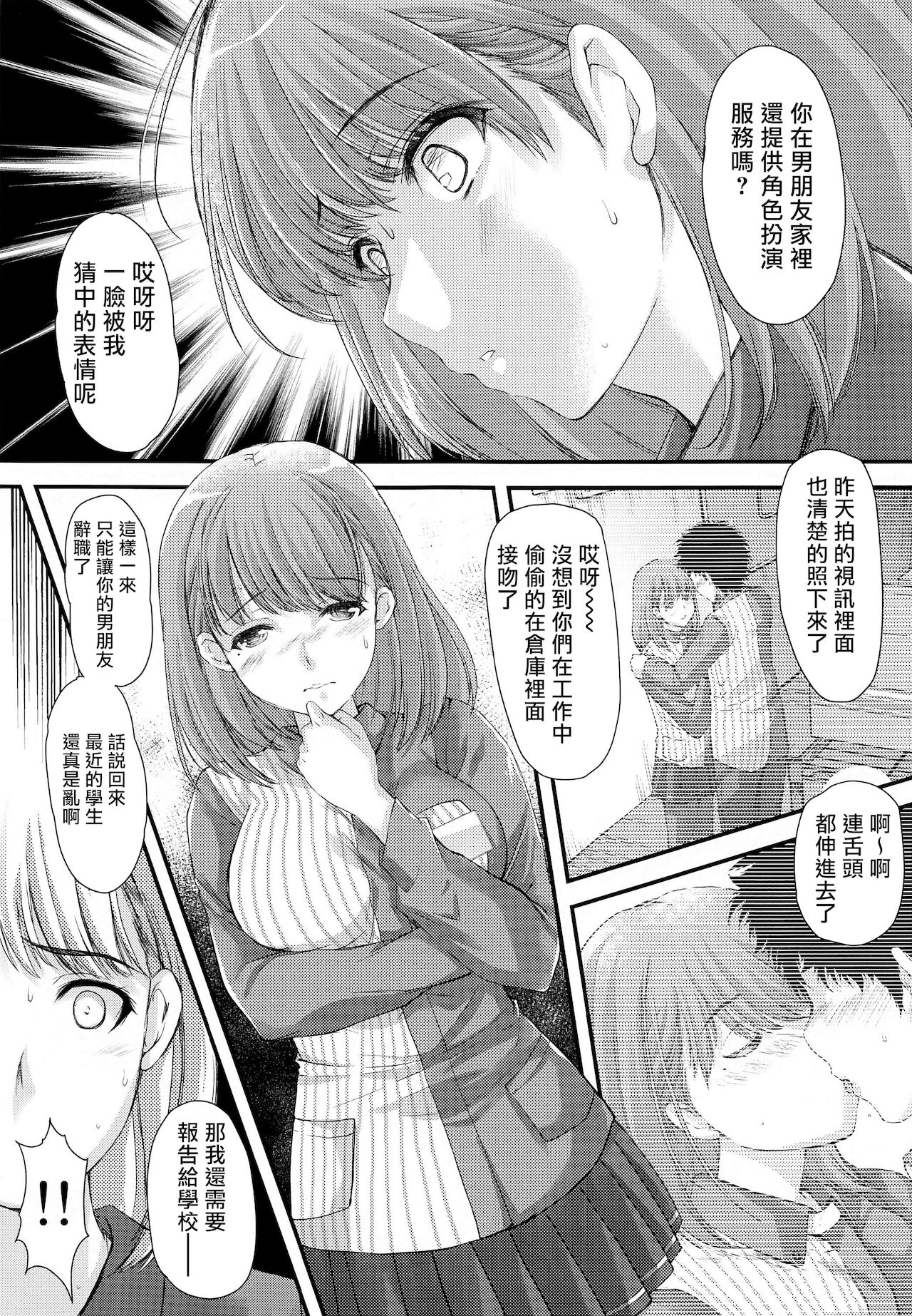 Sayonara, every page 5 full