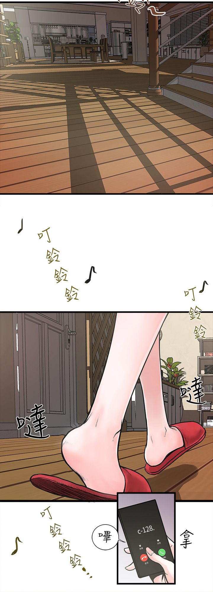 中文韩漫 下女 初希 ch.1 page 3 full