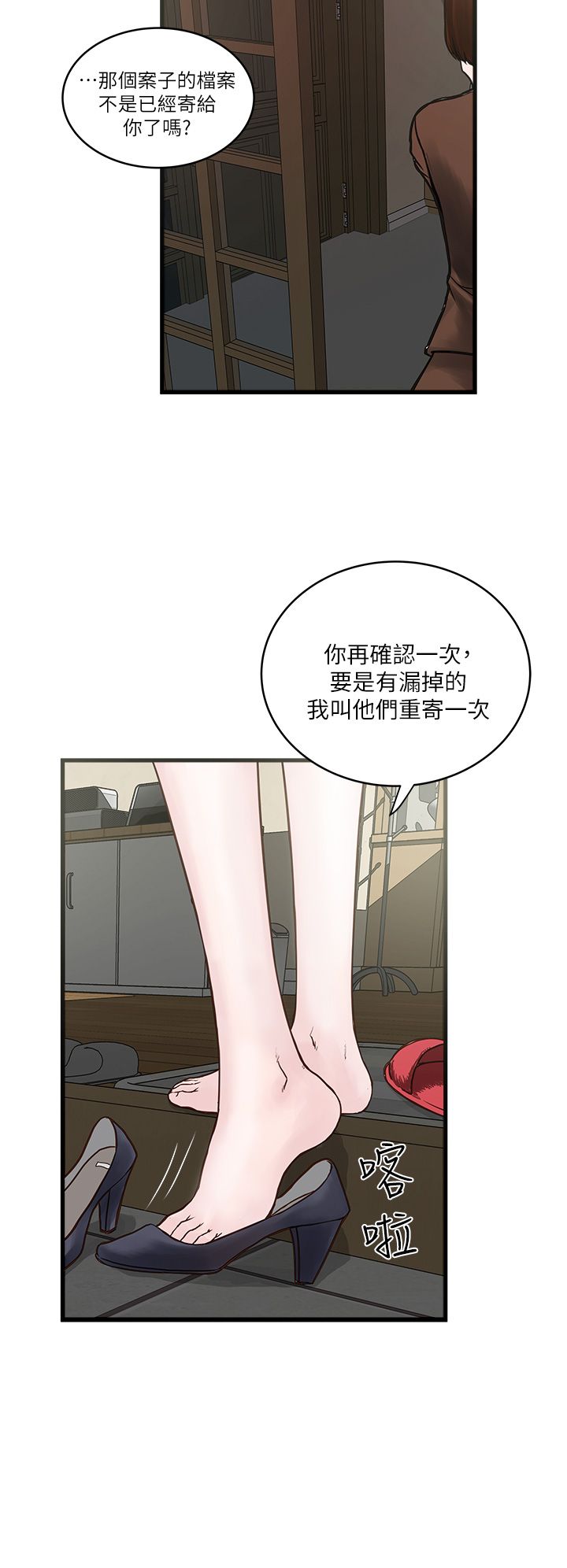 中文韩漫 下女 初希 ch.1 page 5 full