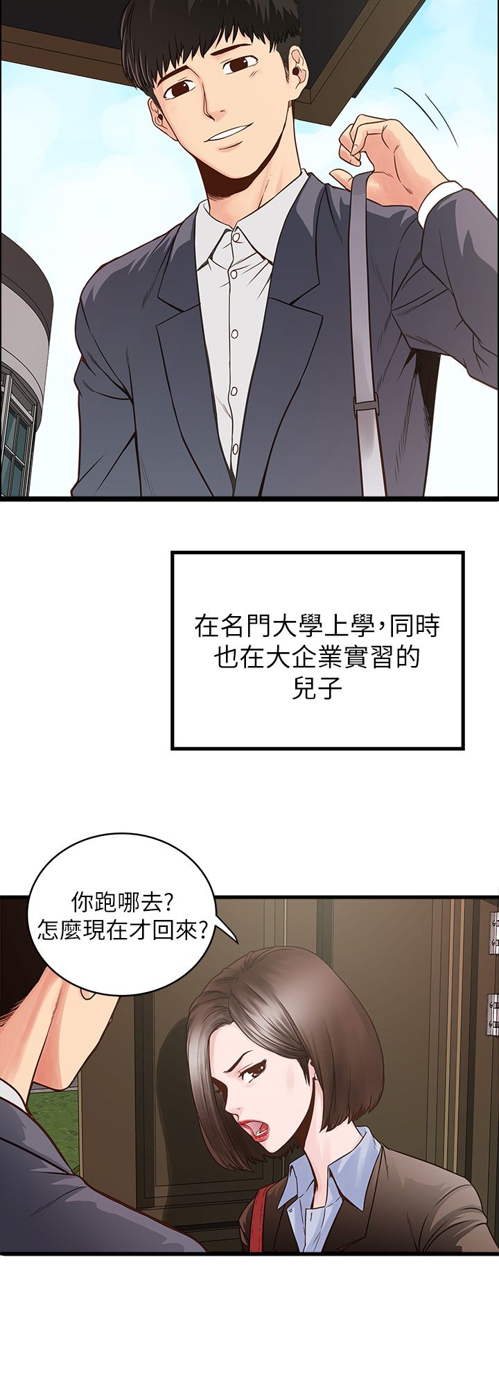 中文韩漫 下女 初希 ch.1 page 7 full