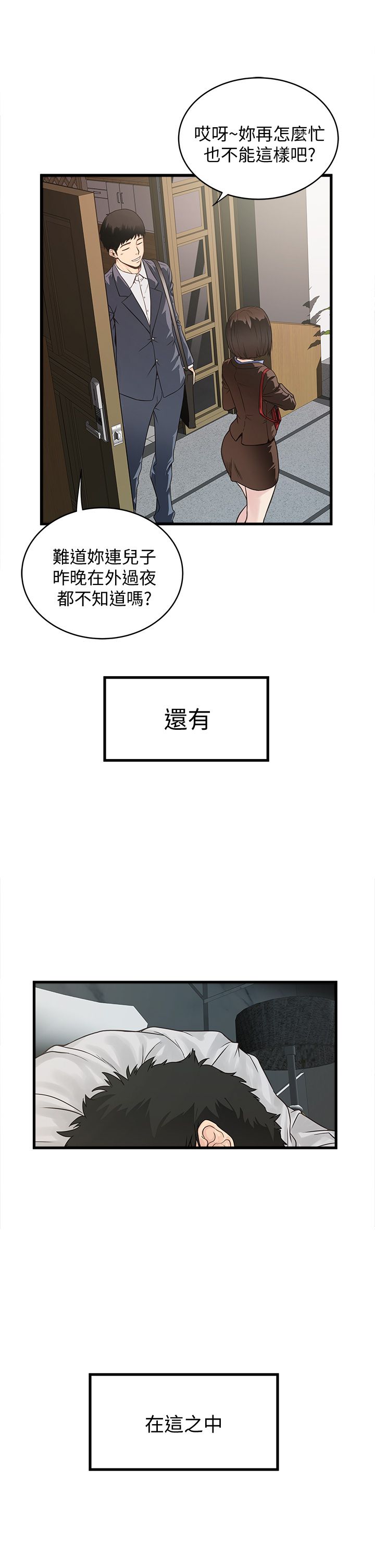 中文韩漫 下女 初希 ch.1 page 8 full