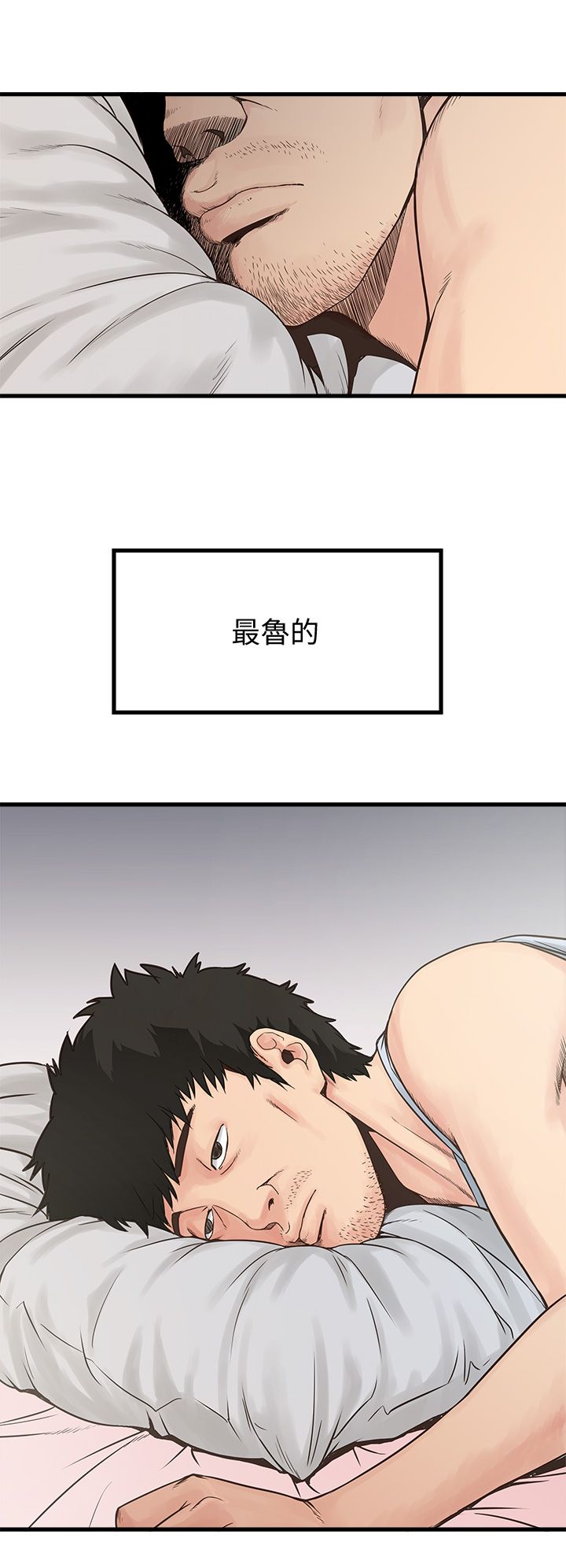中文韩漫 下女 初希 ch.1 page 9 full