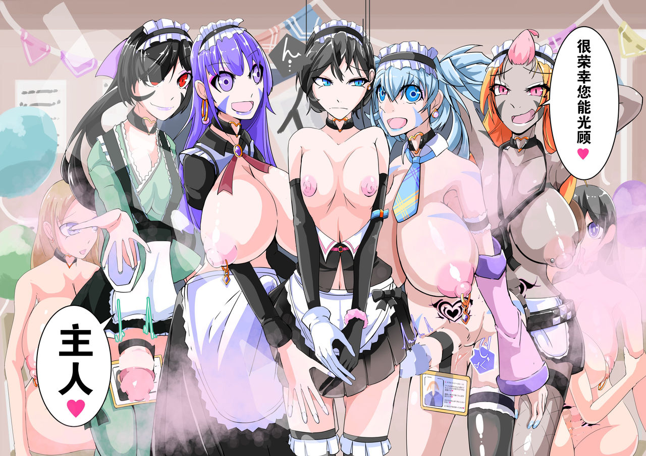 Futanari Dorei Gakuen-ka Keikaku 10 page 8 full