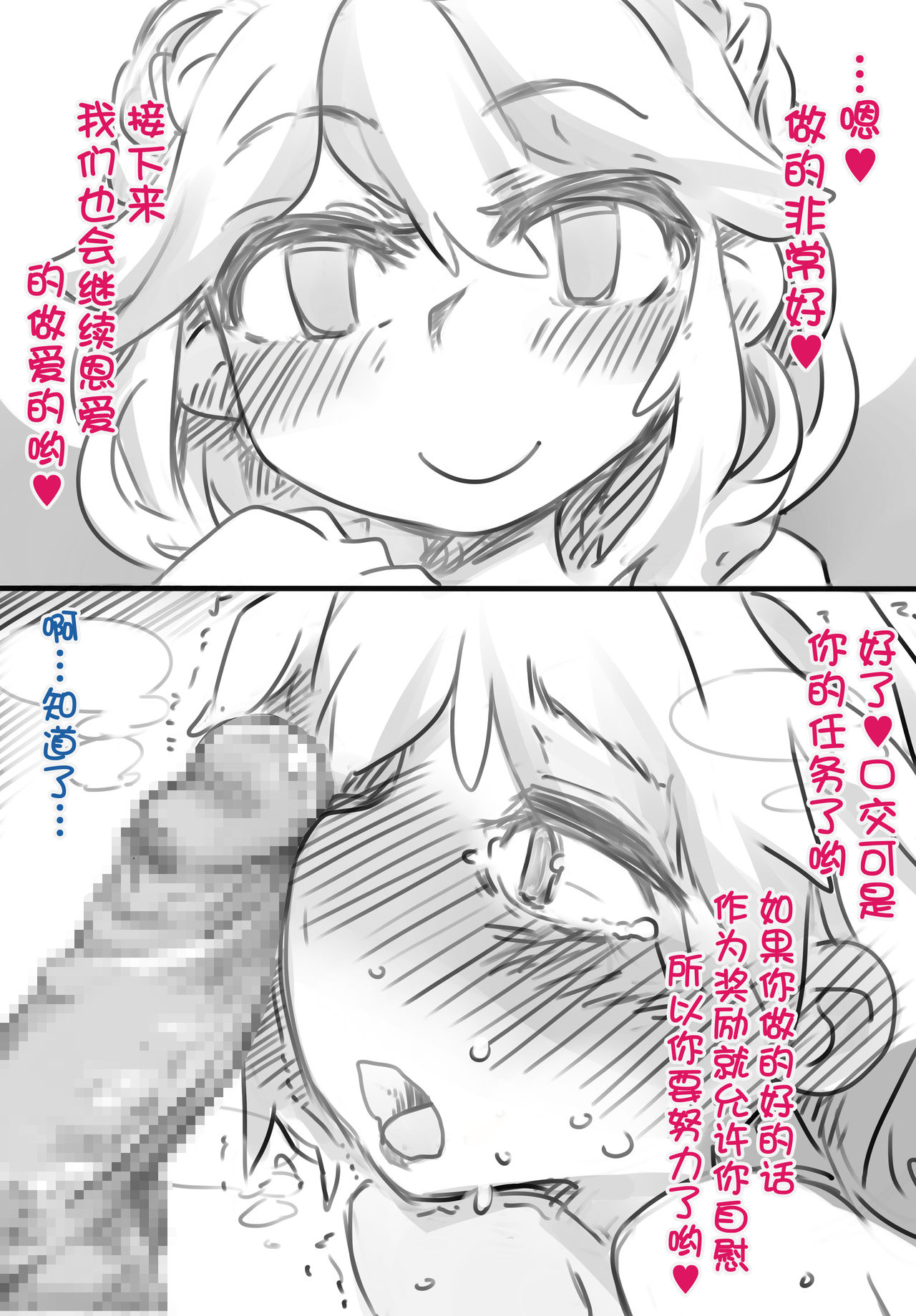 Netorareta Boku to Tsuma no Jouji page 7 full