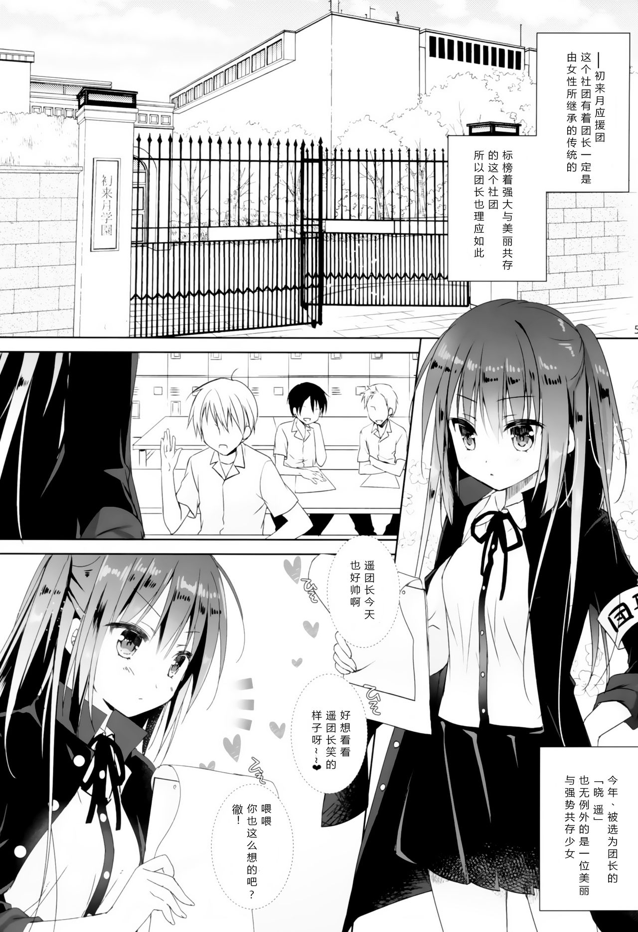 Dancho page 4 full