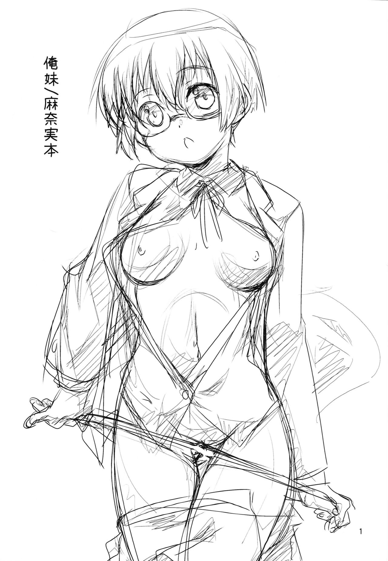 Manami Route page 2 full