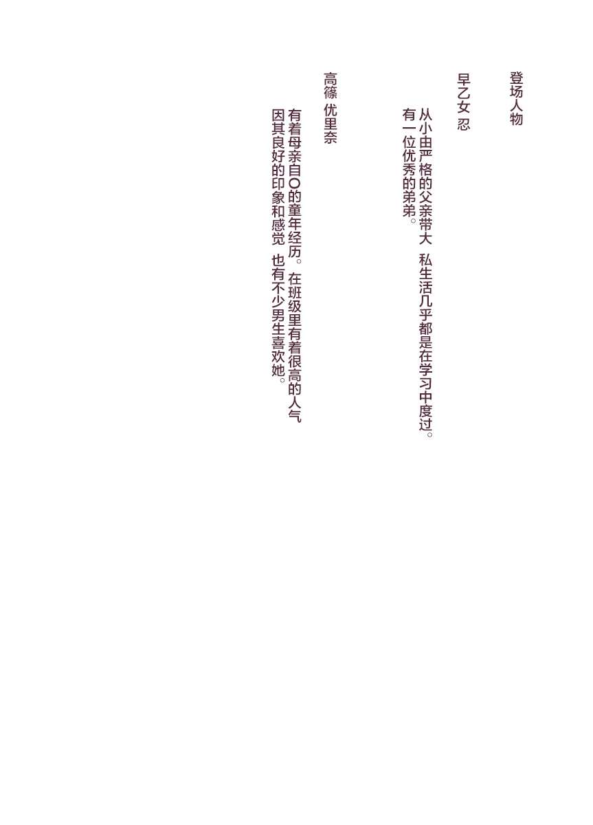 Asobi no Tsumori datta no ni  | 原本只是想玩玩而已 page 3 full