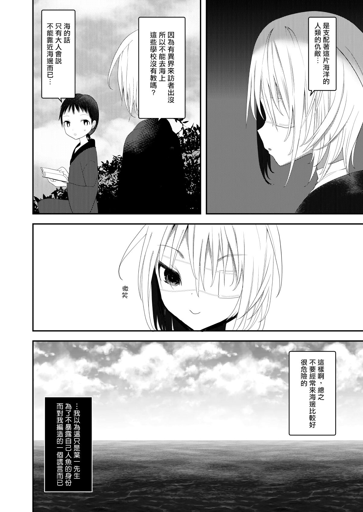 Kaiso Ikken Chou Ningyo Kari page 9 full