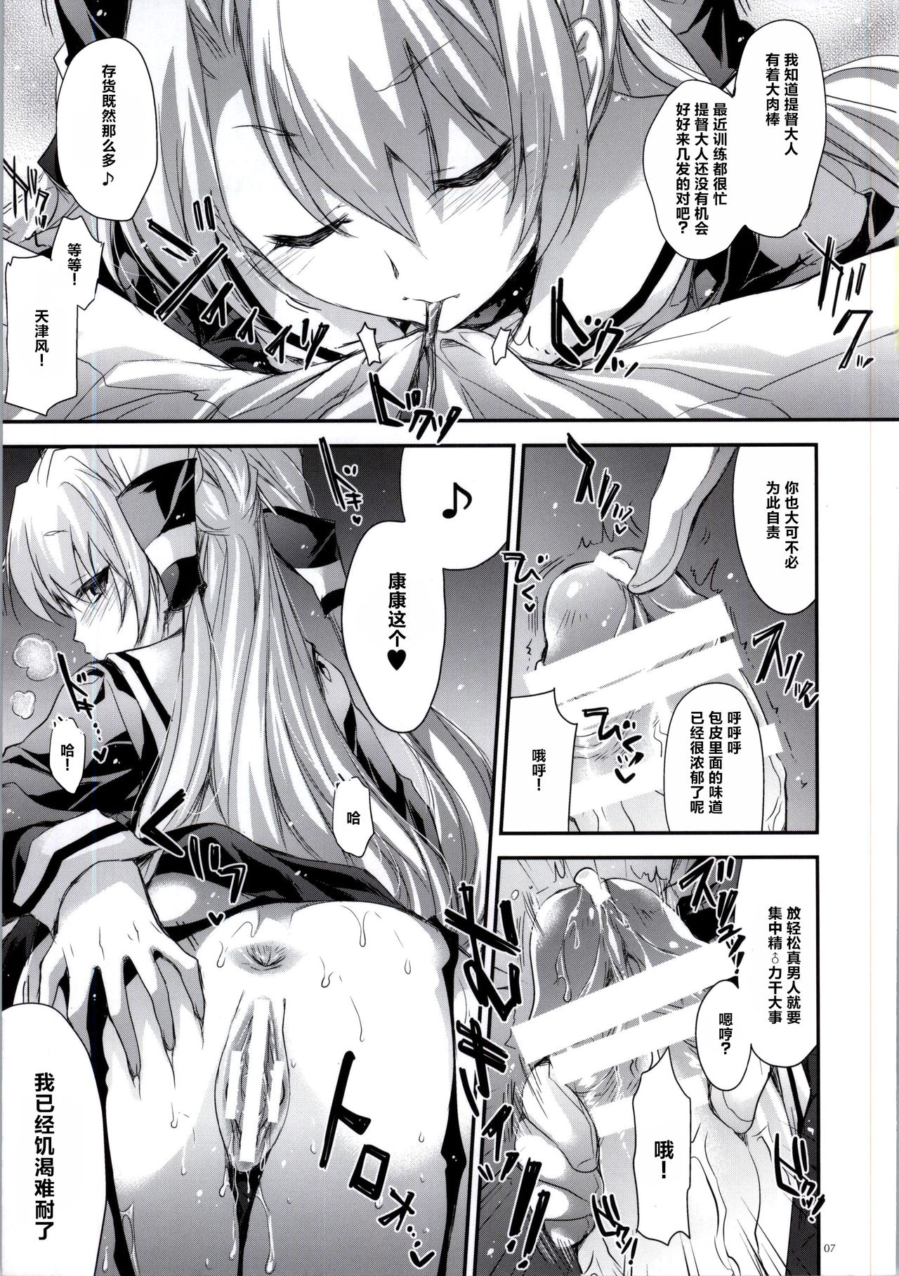 GARIGARI 62 page 5 full