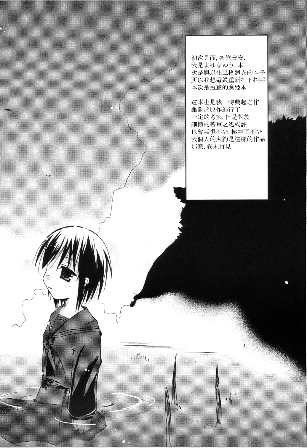 Kurui Hioukashuu Kogorite Kusare Kanbeni o Nasu page 4 full