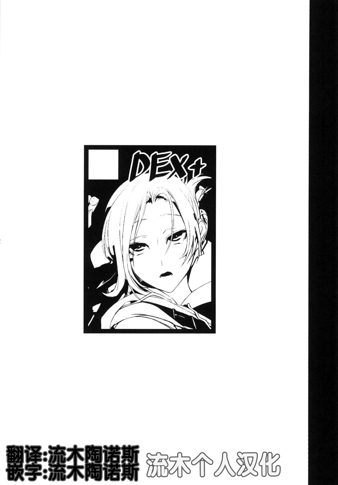 Hekinai Chousa page 5 full