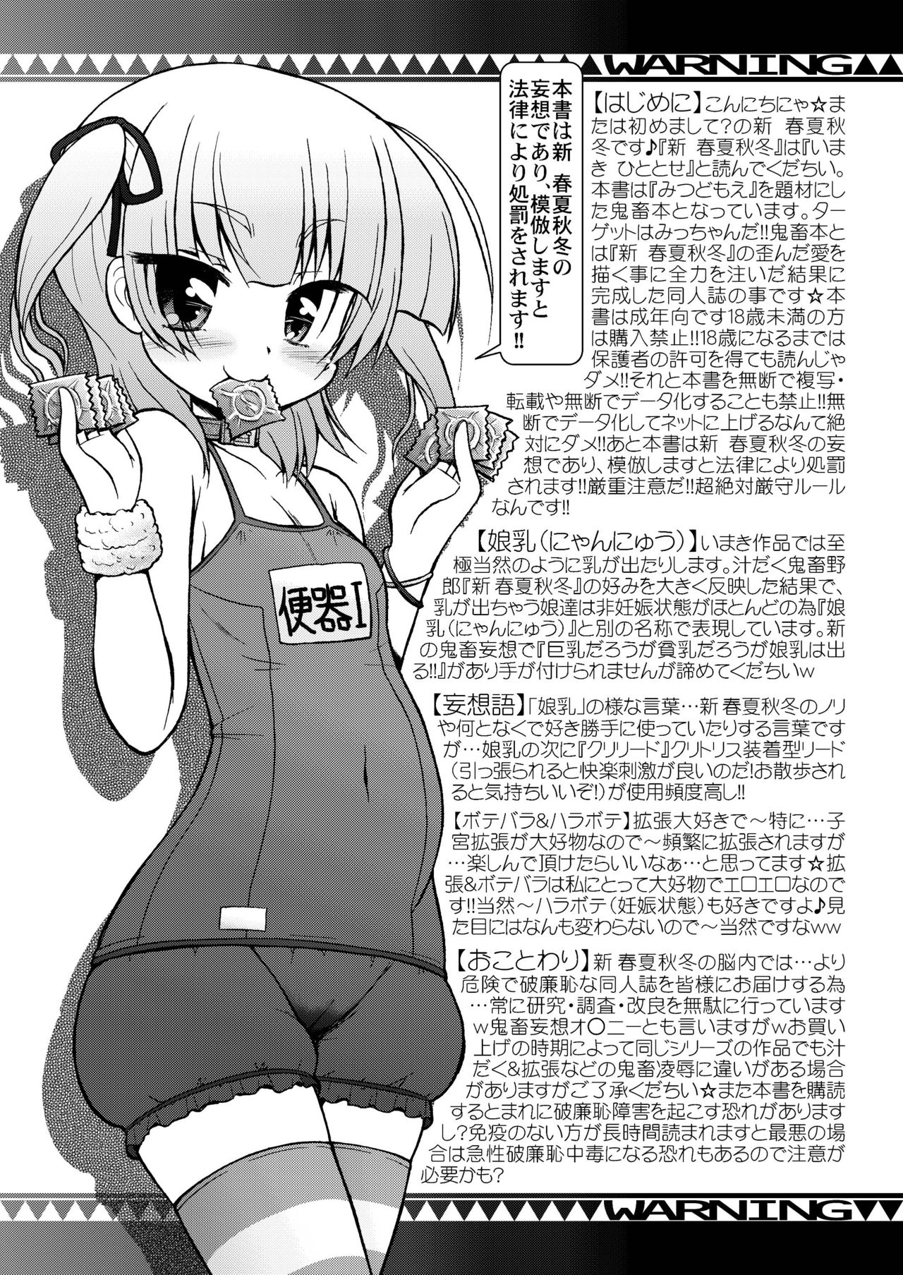 Mesu Buta ja nai mon!! Seido Da mon!! page 5 full