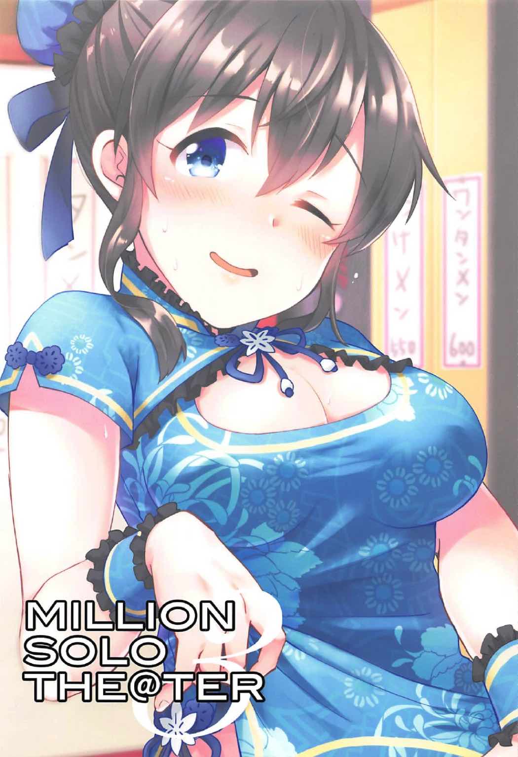 MILLION SOLO THE@TER3 page 3 full