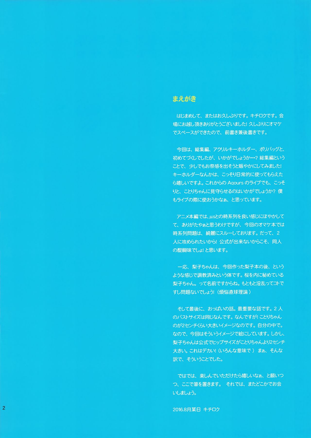 if idol diary ~Uchiura ni Ittara Daitan na Onnanoko ni Deacchaimashita~ page 3 full