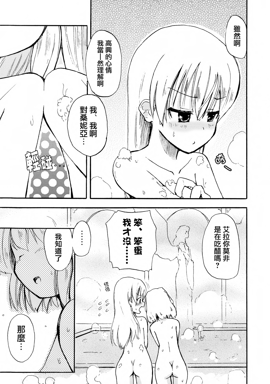 Kyo... KYOUDAKEDAKANNA!? page 7 full