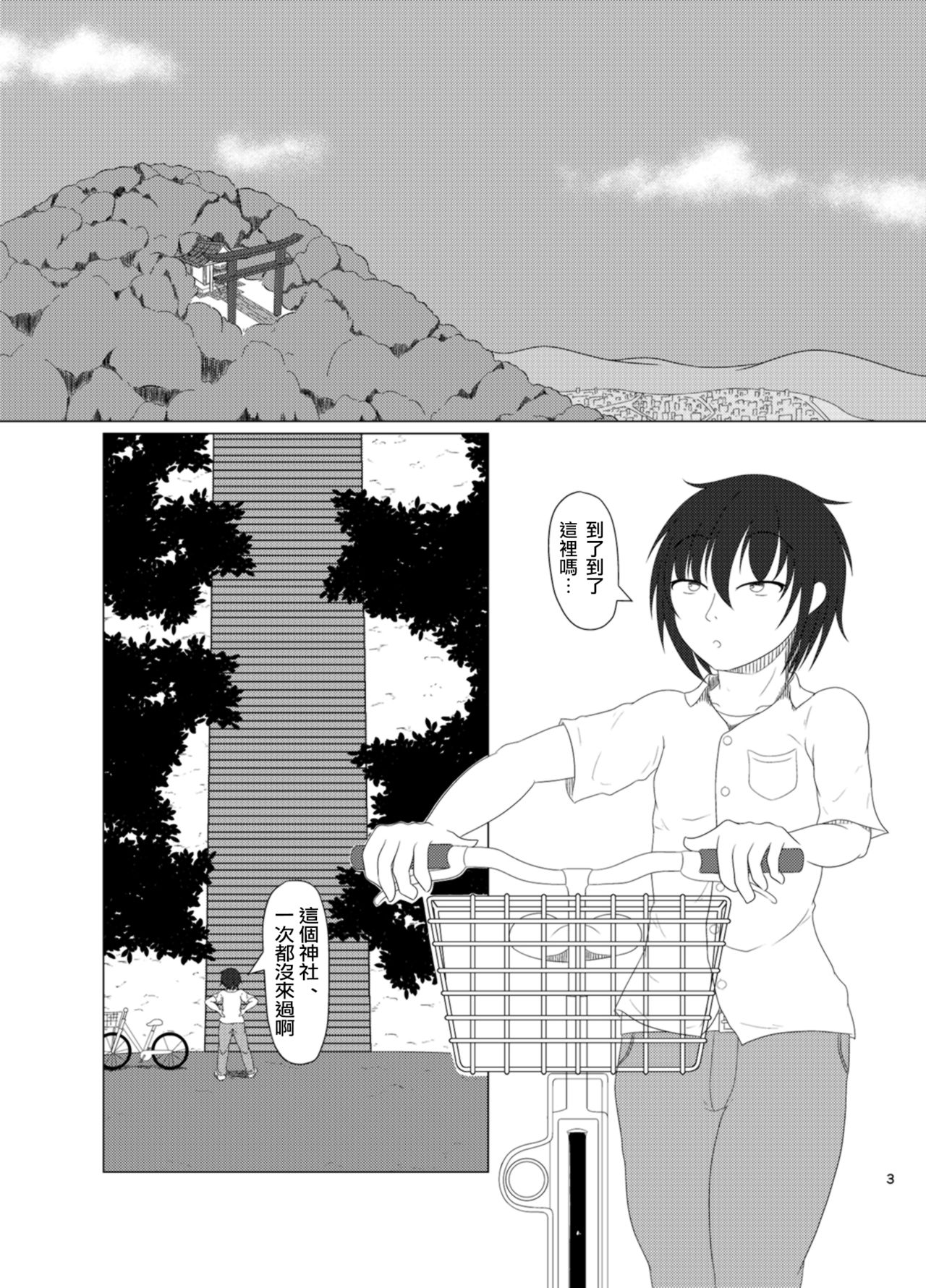 Inari Matsururu Yashiro nite page 4 full