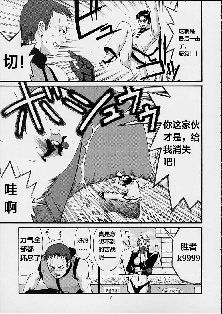 The Yuri & Friends 2001 page 7 full