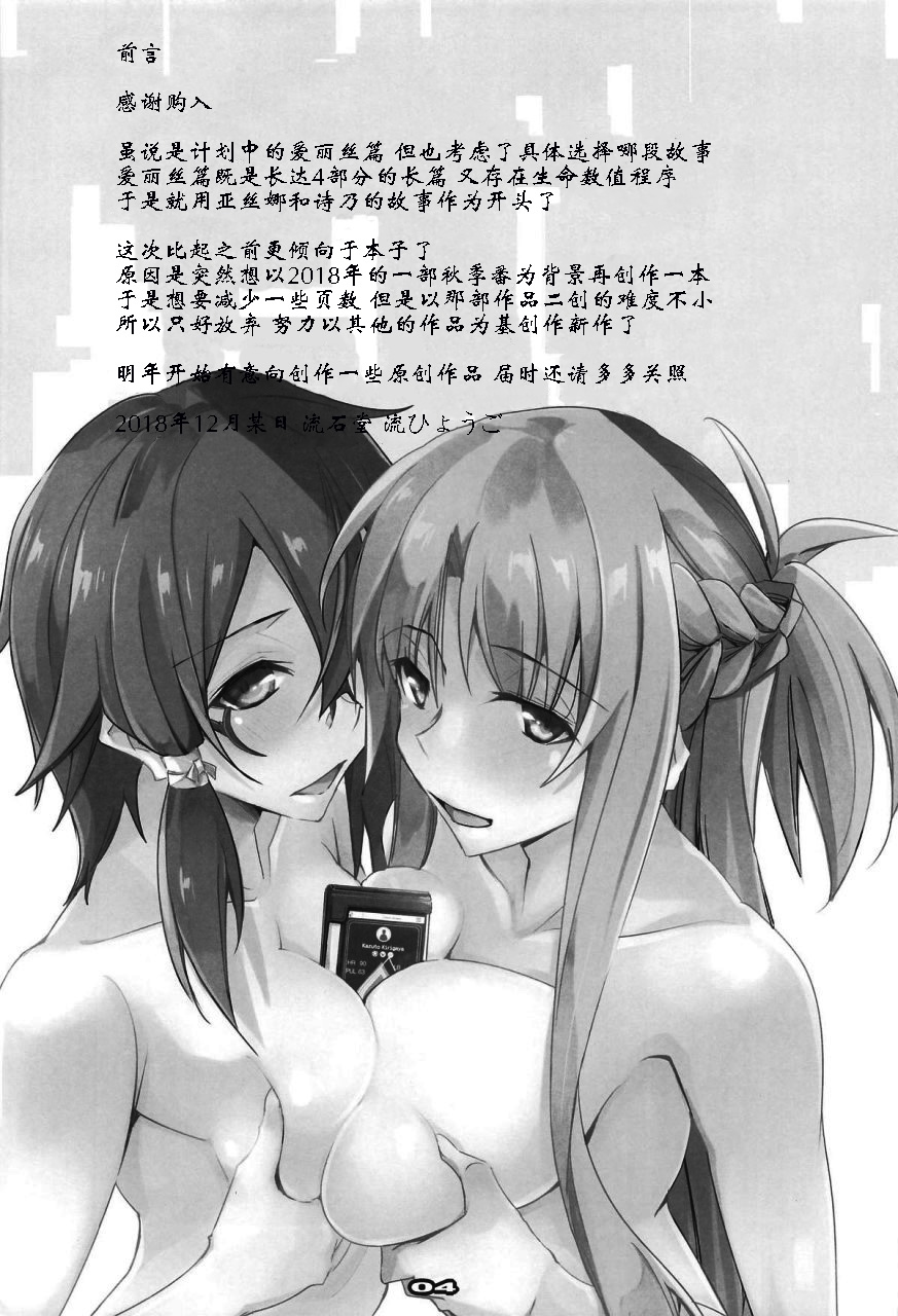 LS Monitor page 4 full