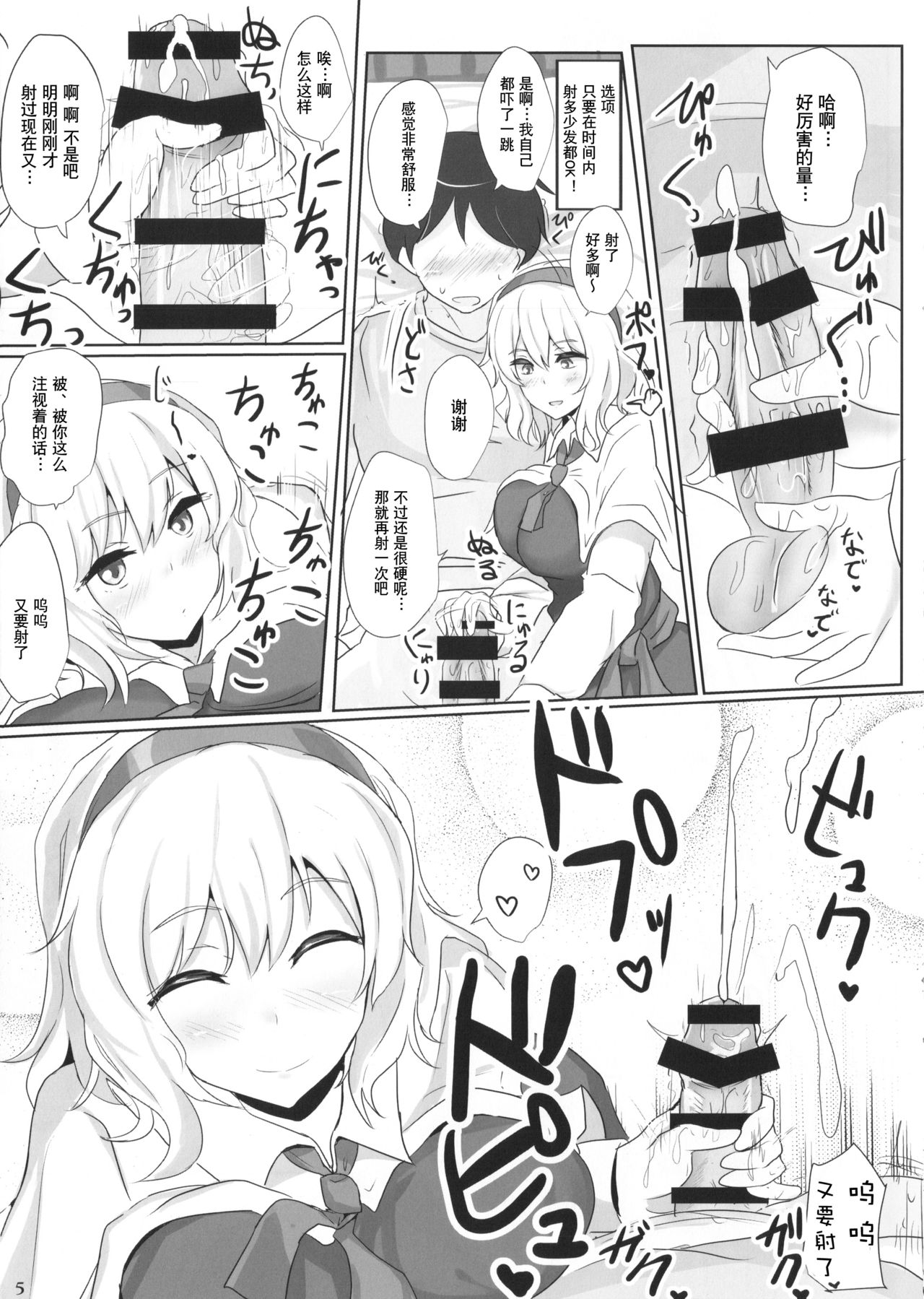 Alinuki page 5 full