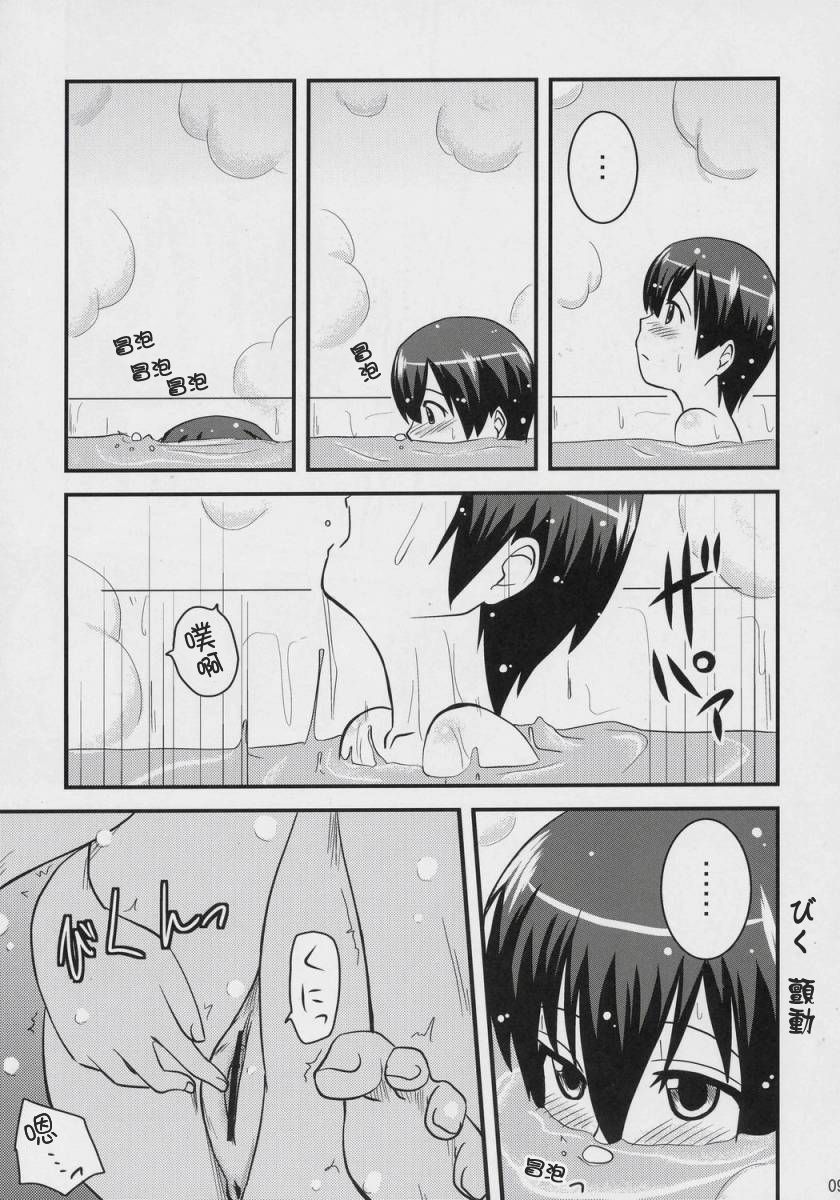 Fujioka Haruhi no Houkago page 8 full